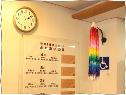 ふれあいの泉・特別養護老人ホーム・短期入所生活介護施設イメージ