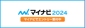 マイナビ2024