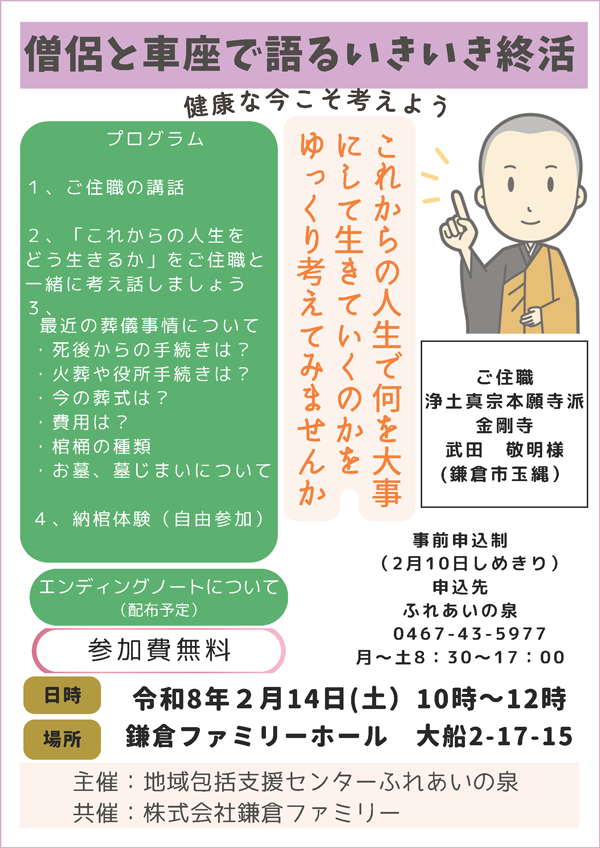 人生で何を大事にして生きるのか