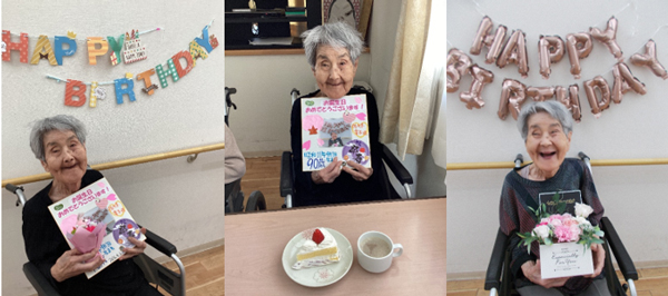 誕生会